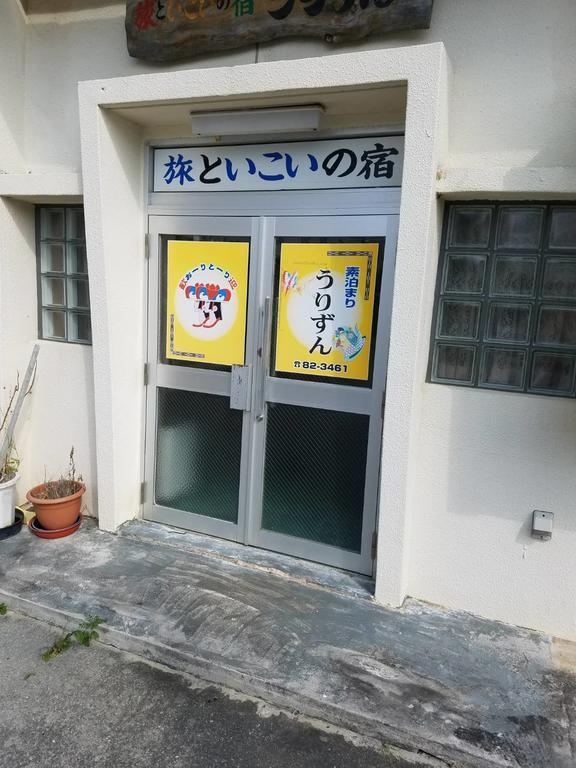 Minshuku Urizun Ishigaki (Okinawa) Exterior photo